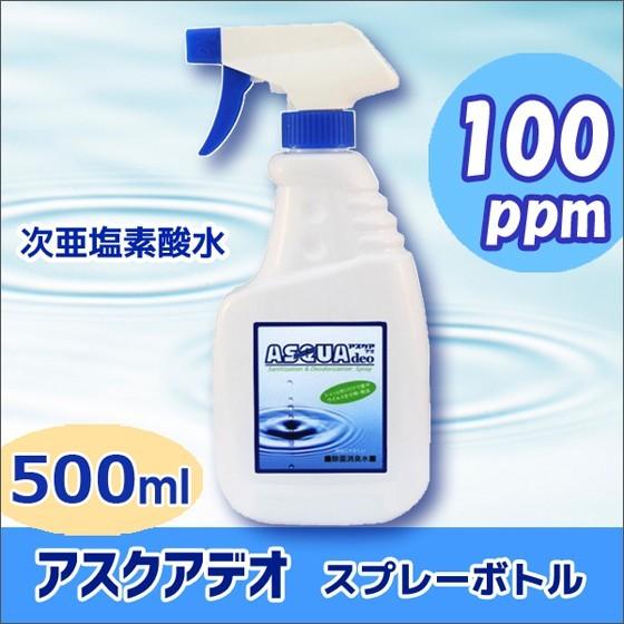 除菌 消臭 スプレー 空間除菌 次亜塩素酸水 アスクアデオ 500mL (100ppm)