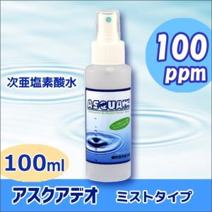 次亜塩素酸水 アスクアデオ 100mL 除菌ミスト(100ppm)｜propre-racli