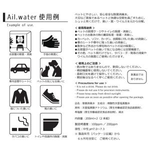 ペット消臭スプレー ペットの匂い 次亜塩素酸水...の詳細画像4