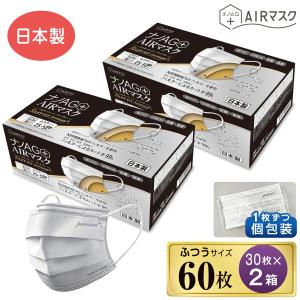 マスク 日本製 不織布 60枚 個包装 ナノAG AIR マスク シルキーフィット プレミアム 普通サイズ 30枚 2箱 UV 99% カット N99 規格相当のフィルター使用｜pros-ls