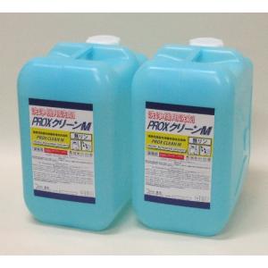 業務用食器洗浄機用洗剤 PROXクリーンM 10L×2本入り（≒25kg）