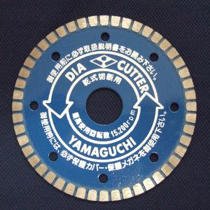 【在庫処分品】ヤマグチ　タイル用　ダイヤカッター　TY−4W【100mm】｜proshop-asahi