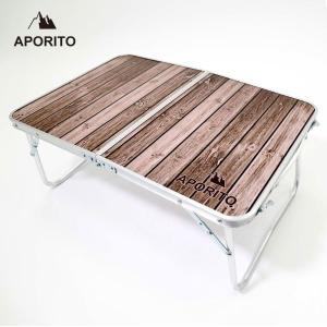 アポリト（APORITO） 折りたたみテーブル 708007-WOOD 2020