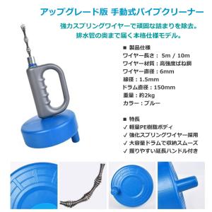 ワイヤー式 パイプクリーナー 5m 排水口 詰...の詳細画像4