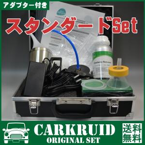 ヘッドライト黄ばみ除去スチーマー スタンダード アダプター付き