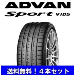 ADVAN ☆235/55R18 100Y アドバン スポーツ V105S(SUV) ヨコハマ 4本