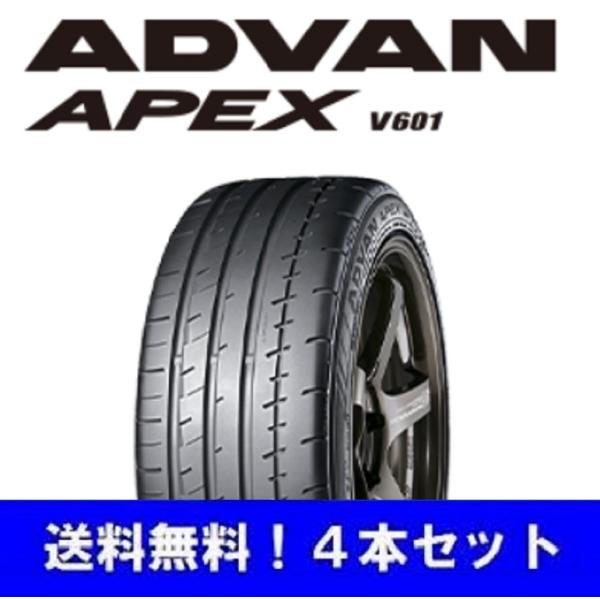 245/40R17 95Y XL アドバン APEX V601 4本セット【メーカー取り寄せ商品】 ...