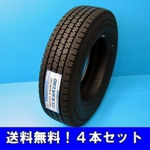 155/80R12 88/87N デルベックス 935 トーヨー バン・小型トラック用スタッドレスタ...