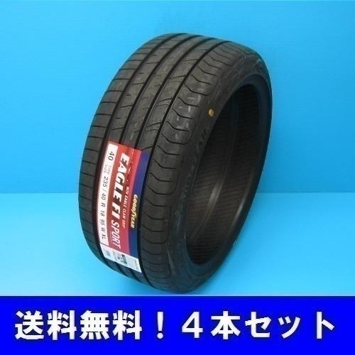 235/45R17 94W イーグル F1 スポーツ グッドイヤー ツーリングスポーツ低燃費タイヤ ...