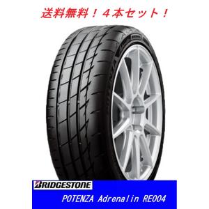 POTENZA 165/55R14 72V ポテンザ アドレナリン RE005 ブリヂストン 4本