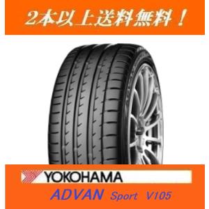 ADVAN 215/40ZR18 89Y XL アドバン スポーツ V105S ヨコハマ【メーカー