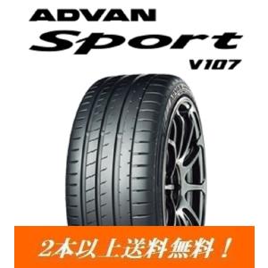 ADVAN 245/40ZR18 (97Y) XL アドバン スポーツ V107 ヨコハマ