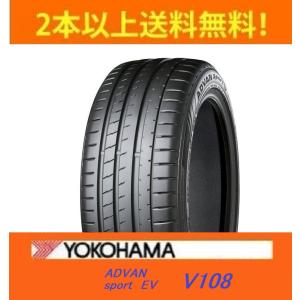 255/40ZR20 101Y XL アドバン スポーツ EV V108A ヨコハマ【メーカー取り寄せ商品】