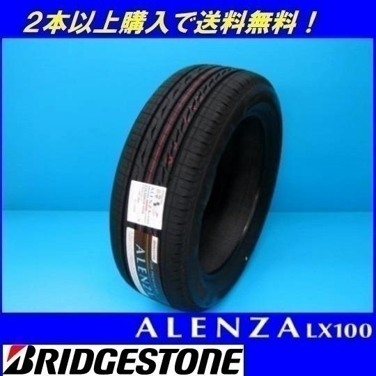 225/55R18 98V  アレンザLX100 ブリヂストン SUV用オンロードタイヤ 【メーカー...