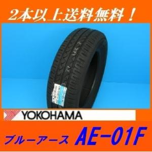 BluEarth 205/55R16 91V ブルーアース AE-01F ヨコハマ低燃費タイヤ