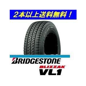 165R14 8PR ブリザック VL1 ブリヂストン スタッドレスタイヤ バン用【メーカー取り寄せ商品】