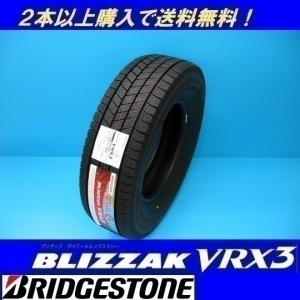 スタッドレス ブリヂストン VRX3 205/60R16 （青861） ブリザック 205/60R16 96Q XL VRX3 ブリヂストン スタッドレスタイヤ