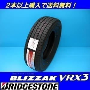 ブリザック 215/60R17 96Q VRX3 ブリヂストン スタッドレスタイヤ