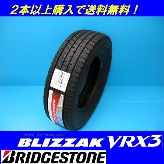 245/35R20 91Q ブリザック VRX3 ブリヂストン スタッドレスタイヤ 【メーカー取り寄...