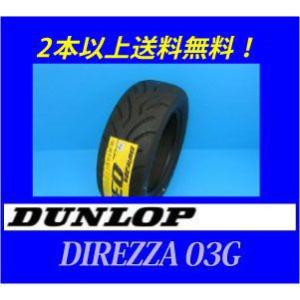 245/40R18 93W DIREZZA 03G ダンロップ ディレッツァ モータースポーツ用タイヤ｜proshop-powers