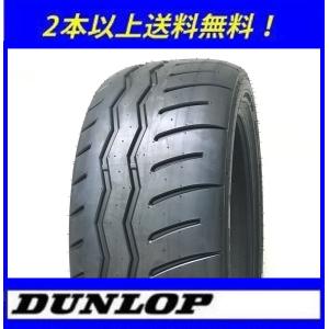 205/50R16 91V XL　ダンロップ　ディレッツァ  β11（ベータ11）ジムカーナ【メーカー取寄せ商品】