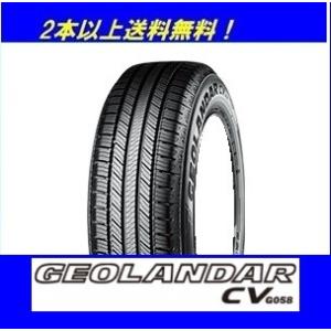 225/65R18 103H  ヨコハマ ジオランダー CV G058 SUV用タイヤ 【メーカー取り寄せ商品】