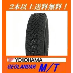 LT255/85R16 123/120Q ヨコハマ ジオランダー M/T G003 オフロードタイヤ M+S ブラックレター｜proshop-powers