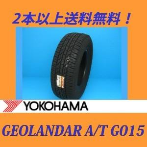 P245/70R16 106T(OWL) ヨコハマ ジオランダー A/T G015 【メーカー取り寄...