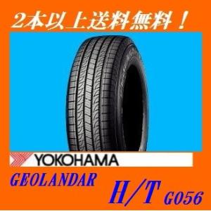 265/55R19 109V ヨコハマ ジオランダー H/T G056 【メーカー取り寄せ商品】｜proshop-powers