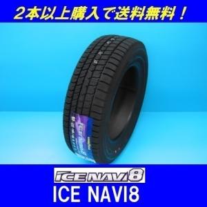 225/40R18 92Q XL アイスナビ８ グッドイヤー 乗用車用スタッドレスタイヤ【メーカー取寄せ商品】｜proshop-powers