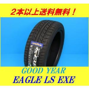 225/55R16 95V イーグル LS エグゼ グッドイヤー ツーリングエコタイヤ｜proshop-powers