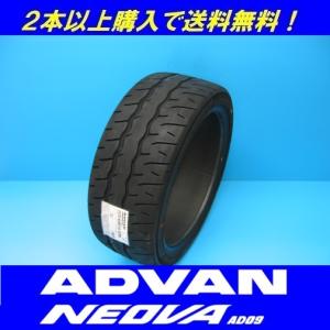 ADVAN 205/45R16 87W XL アドバン ネオバ AD09 スポーツタイヤ
