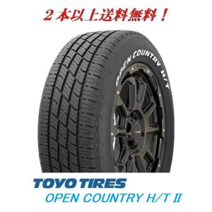 ☆185/60R15 84H オープンカントリー H/TII トーヨー SUV 4WD ハイウェイテレーンタイヤ M+S ホワイトレター