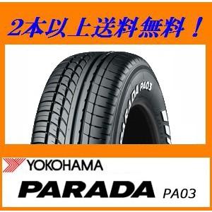 165/55R14C 95/93N パラダ PA03 ハイエース・キャラバン用（ブラックレター） ヨコハマタイヤ【メーカー取寄せ商品】｜proshop-powers