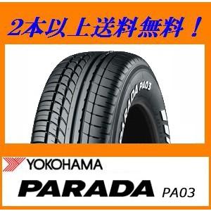 215/60R17C 109/107S パラダ PA03 ハイエース・キャラバン用 