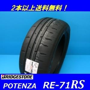 285/35R20 100W ポテンザ RE-71RS ブリヂストン リアルスポーツタイヤ 【メーカー取り寄せ商品】｜proshop-powers