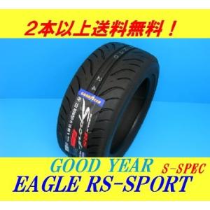 235/40R17 90W イーグル ＲＳスポーツ S-SPEC グッドイヤー ハイグリップ・モータースポーツタイヤ｜proshop-powers
