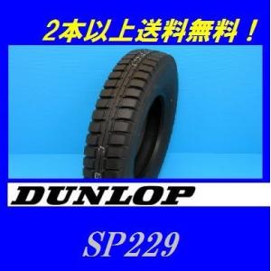 エナセーブ 195/85R15 113/111N SP LT50M ダンロップ 小型トラック用低