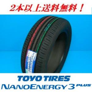 NANOENERGY 215/45R18 89W トーヨー ナノエナジー3 プラス