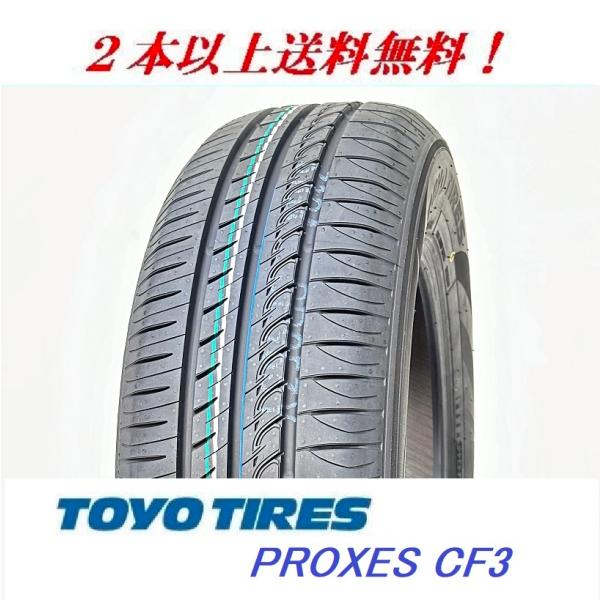 145/65R15 72H PROXES CF3 プロクセス シーエフスリー トーヨー【メーカー取り...