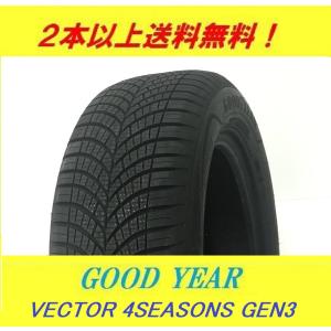 205/55R16 94V XL ベクター フォーシーズンズ GEN-3 グッドイヤー オールシーズンタイヤ｜proshop-powers