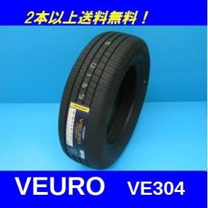 【美品】DUNLOP VEURO304 16インチ VEURO 205/55R16 91V VE304 ダンロップ ビューロ プレミアム