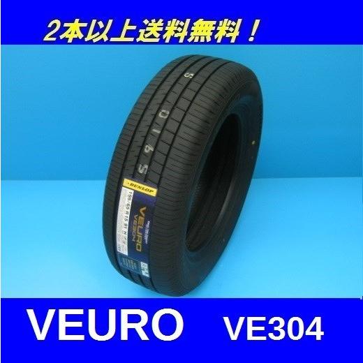 235/60R18 103V VE304 ダンロップ ビューロ プレミアム コンフォートタイヤ