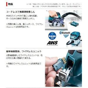 マキタ 18V 125mm充電式防じんマルノコ...の詳細画像2