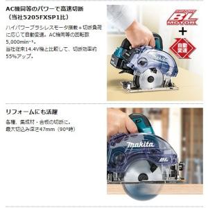 マキタ 18V 125mm充電式防じんマルノコ...の詳細画像3