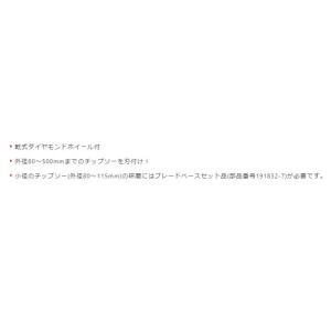 マキタ チップソー研磨機 9803の詳細画像2