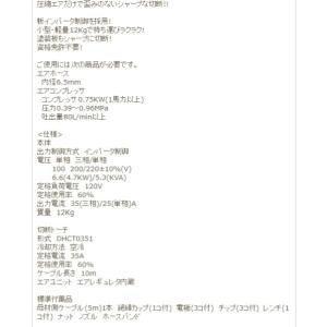 マキタ エアプラズマ切断機 AP37の詳細画像1