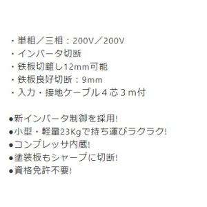 マキタ エアプラズマ切断機 AP371の詳細画像2