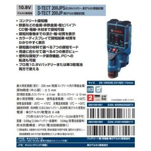 【代引不可】ボッシュ 10.8V コンクリート...の詳細画像1