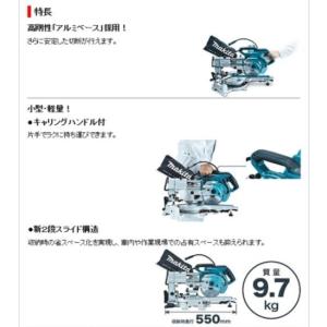 マキタ スライドマルノコ LS0613FLの詳細画像2